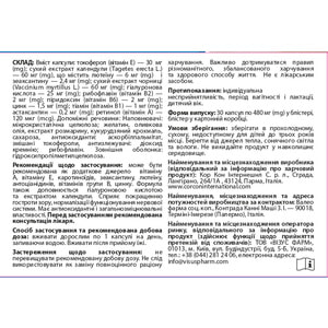 ГлауВит+ капсулы для улучшения остроты зрения, нормализации функционирования нервной системы 2 блистера по 15 шт