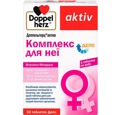 Вітамінно-мінеральний комплекс Доппельгерц Актив Для неї таблетки 30 шт