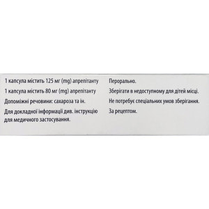 Апрепитант-Виста капс. комби-уп. №3***