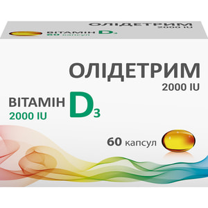 Диетическая добавка Олидетрим 2000 витамин Д3 капсулы мягкие упаковка 60 шт