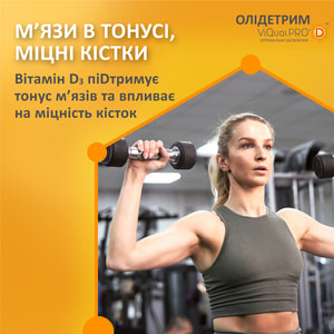 Диетическая добавка Олидетрим 2000 витамин Д3 капсулы мягкие упаковка 60 шт