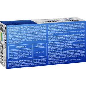 Диосмин Макс таблетки покрытые оболочкой по 1000 мг венотонизирующее средство 3 блистера по 10 шт Solution Pharm