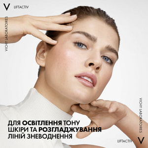 Сыворотка для лица VICHY (Виши) Лифтактив антиоксидантная с витамином C 16% для осветления тона кожи и разглаживания линий обезвоживания 20 мл