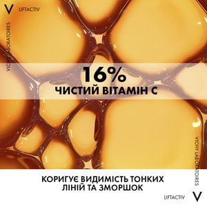 Сыворотка для лица VICHY (Виши) Лифтактив антиоксидантная с витамином C 16% для осветления тона кожи и разглаживания линий обезвоживания 20 мл