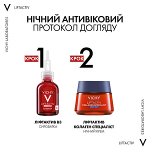 Сыворотка для лица VICHY (Виши) Лифтактив антиоксидантная с витамином C 16% для осветления тона кожи и разглаживания линий обезвоживания 20 мл