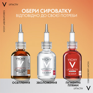 Сыворотка для лица VICHY (Виши) Лифтактив антиоксидантная с витамином C 16% для осветления тона кожи и разглаживания линий обезвоживания 20 мл