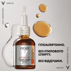 Сыворотка для лица VICHY (Виши) Лифтактив антиоксидантная с витамином C 16% для осветления тона кожи и разглаживания линий обезвоживания 20 мл