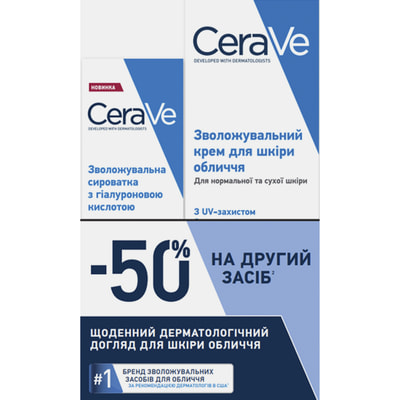 Набір CERAVE (Сераве) Бом Сироватка з гіалуроновою кислотою 30 мл + Крем денний 52 мл 2024