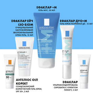 Набор La Roche-Posay (Ля Рош-Позе) Эфаклар 2024 Гель-мусс 50 мл + Крем-гель 15 мл + Гель-крем 15 мл + Сыворотка 3 мл + Гель-крем SPF 50+ 3 мл