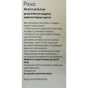 Риеко табл. п/о 40мг/1мг/0,5мг фл. №28