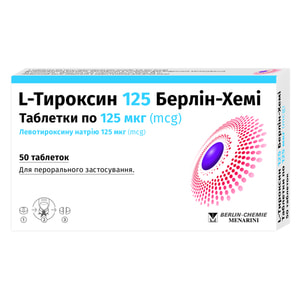 Л-тироксин 125 Берлин-Хеми табл. 125мкг №50