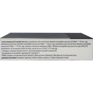 Бексеро вакцина сусп. д/ин. шприц 0,5мл (1 доза) №1***