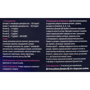 Долорива ОД капсулы для улучшения питания и регенерации нервных клеток 2 блистера по 15 шт