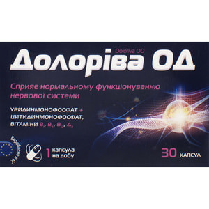 Долорива ОД капсулы для улучшения питания и регенерации нервных клеток 2 блистера по 15 шт