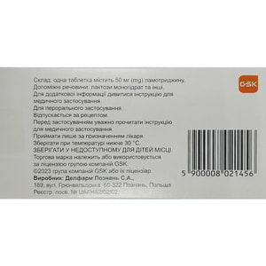 Ламиктал табл. 50мг №30