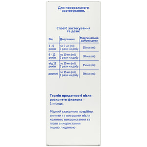 Туспан сироп 1,5мг/мл фл. 100мл