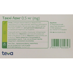 Такні Лонг капс. прол. дії 0,5мг №50