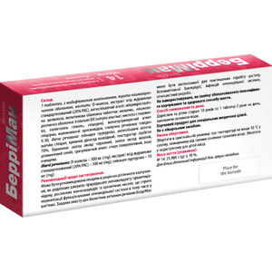 Берриман таблетки покрытые оболочкой упаковка 14 шт