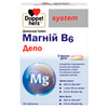 Доппельгерц System Магний В6 депо таблетки укрепляют нервную систему 3 блистера по 10 шт