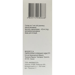 Тиваргин-Н р-р д/инф. 42мг/мл фл. 200мл