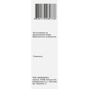 Бупивакаин р-р д/ин. 5мг/мл амп. 10мл №10
