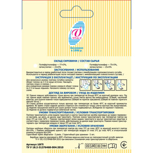 Пов'язка медична еластична VITALY (Віталі) на гомілковостопний суглоб розмір 3