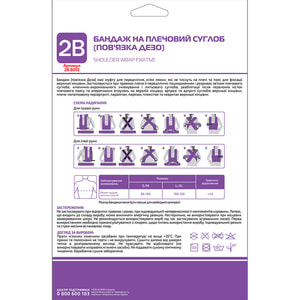 Бандаж на плечевой сустав 2B фиксирующая повязка Дезо модель 8012 размер L/XL