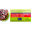 Купить Тест диагностический быстрый CITO Test (Цито Тест) Combo Ag COVID-19 – ГРИПП 2 в 1 для выявления антигенов коронавируса, вирусов гриппа А и В 1 шт Тест диагностический быстрый CITO Test (Цито Тест) Combo Ag COVID-19 – ГРИПП 2 в 1 для выявления антигенов коронавируса, вирусов гриппа А и В 1 шт