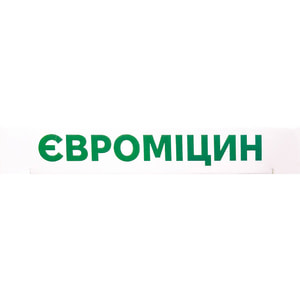 Євроміцин гран. д/орал. р-ну 3г саше №1