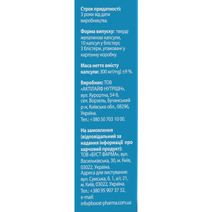 Тирогард капсулы для нормализации объема и функций щитовидной железы упаковка 30 шт
