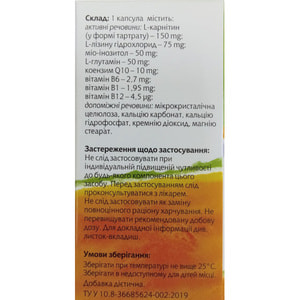 Агвантар Комплекс капсулы контейнер 20 шт