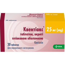 Квентіакс табл. в/о 25мг №30