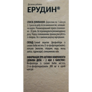 Эрудин капсулы для содействия защите печени и ее нормальному функционированию 4 блистера по 15 шт