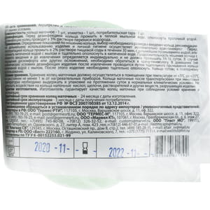 Кольцо маточное размер 2 1 шт