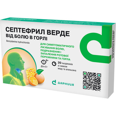 Септефрил Верде від болю в горлі льодян. зі смаком мед/апельс. 3мг №20