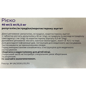 Риеко табл. п/о 40мг/1мг/0,5мг фл. №84