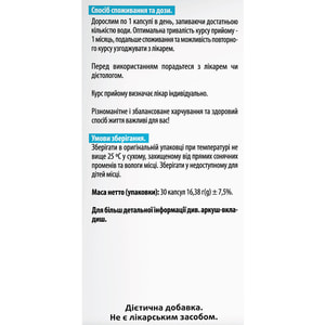 Акнекса капсули для усунення проявів акне (прищів), відновлення шкірного бар'єру флакон 30 шт