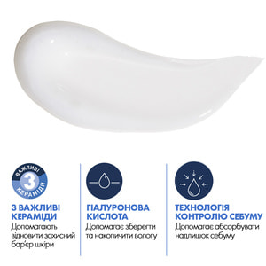 Крем для обличчя CERAVE (Сераве) для комбінованої та жирної шкіри матуючий зволожуючий 52 мл