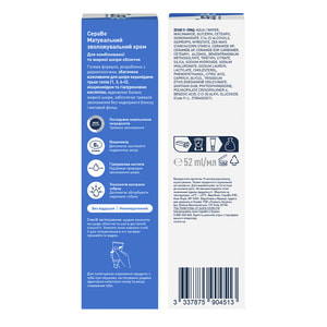 Крем для обличчя CERAVE (Сераве) для комбінованої та жирної шкіри матуючий зволожуючий 52 мл