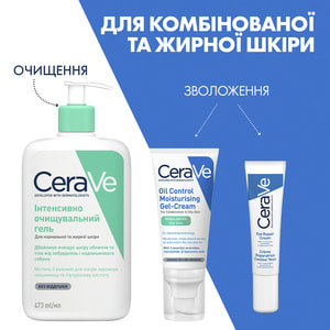Крем для обличчя CERAVE (Сераве) для комбінованої та жирної шкіри матуючий зволожуючий 52 мл