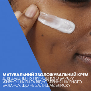 Крем для обличчя CERAVE (Сераве) для комбінованої та жирної шкіри матуючий зволожуючий 52 мл