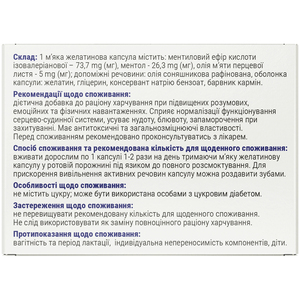 Корвал Хелп капс. мягкие №80