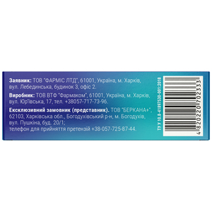 Корвал Хелп капс. мягкие №80