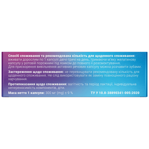 Корвал Хелп Омега капс. мягкие №80