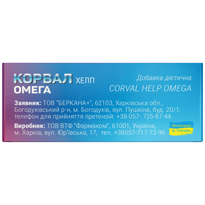 Корвал Хелп Омега капс. мягкие №80