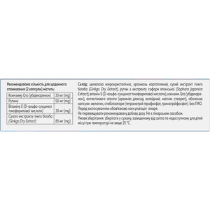 Кардиомагнил Тандем капсули для поддержания здоровья сердца 3 блистера по 10 шт