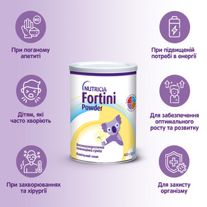 Дитяче ентеральне харчування, харчовий продукт для спеціальних медичних цілей Fortini (Фортіні) зі смаком ванілі для дітей з 1 року та старше 400 г