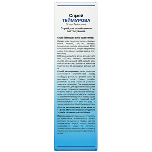 Спрей для ніг Теймурова від запаху та поту засіб косметичний флакон 150 мл Solution Pharm New
