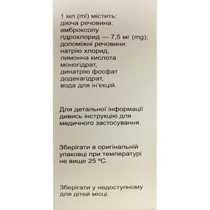 Лазолекс р-н д/інг. та перор. заст. 7,5мг/мл амп. 4мл №5