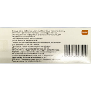 Ламіктал табл. 25мг №30